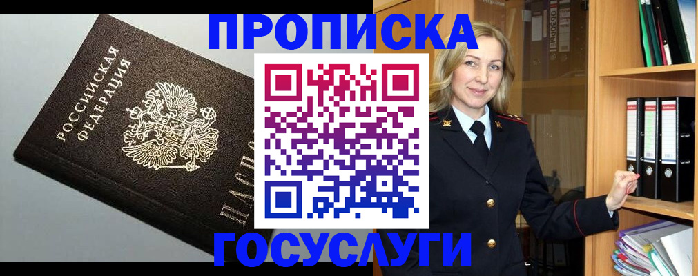 регистрация для школы в Советском