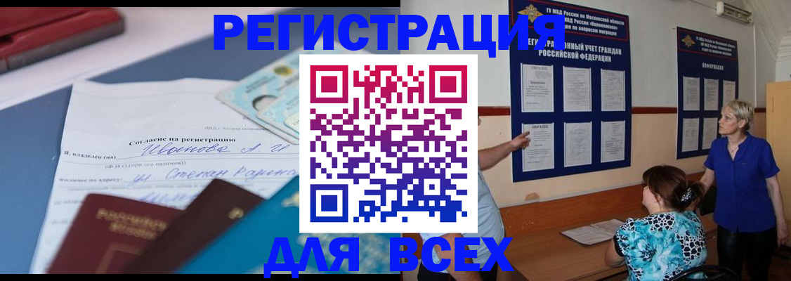 регистрация для школы в Советском