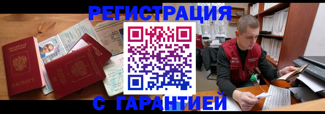 прописка для военкомата в Советском